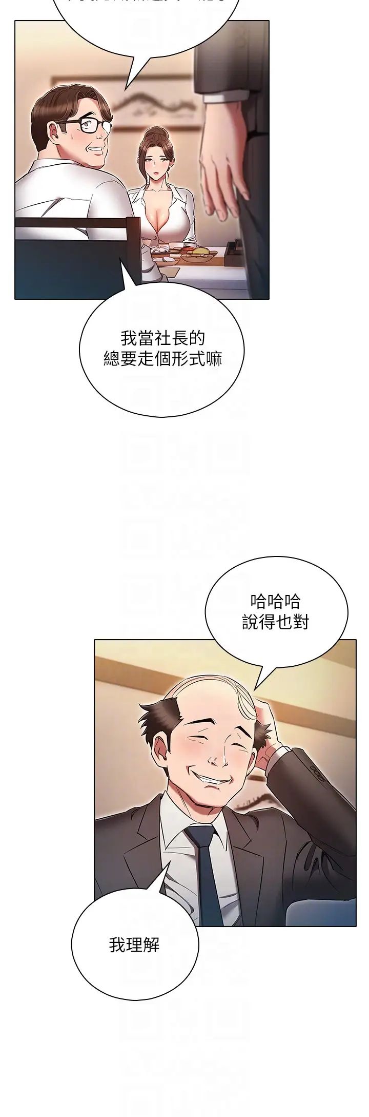 鲁蛇的多重宇宙第62话-精心设计的鸿门宴
