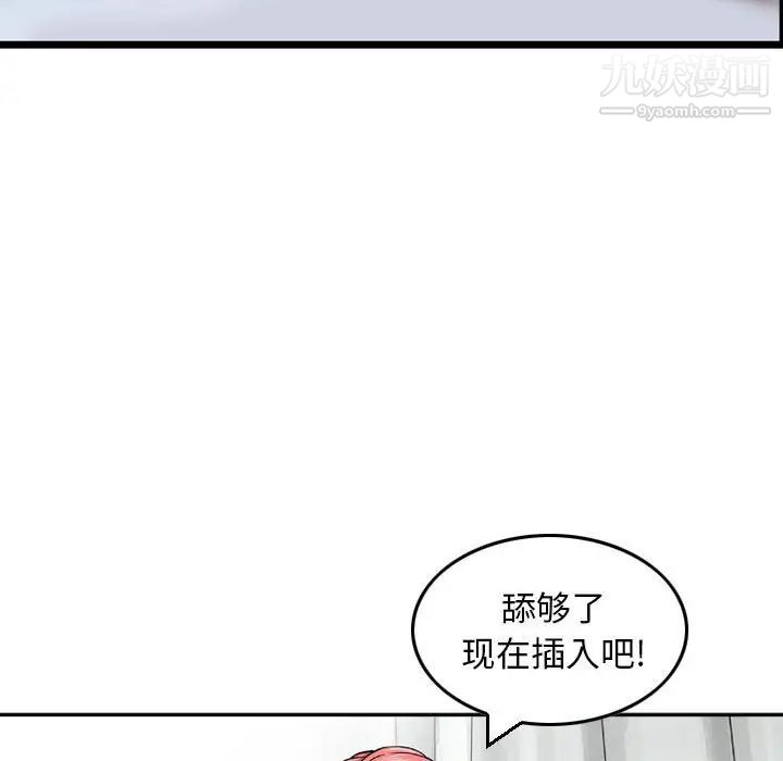 金钱的魅力第11话