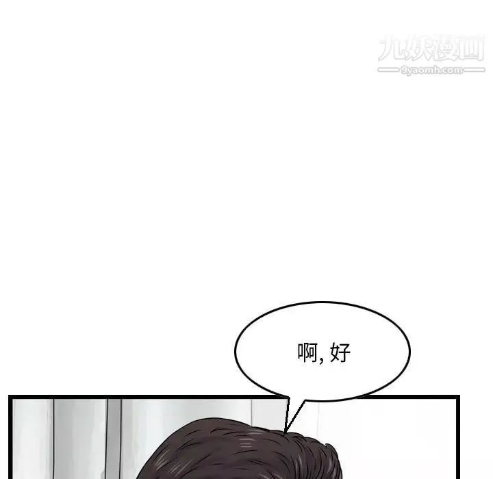金錢的魅力第11話