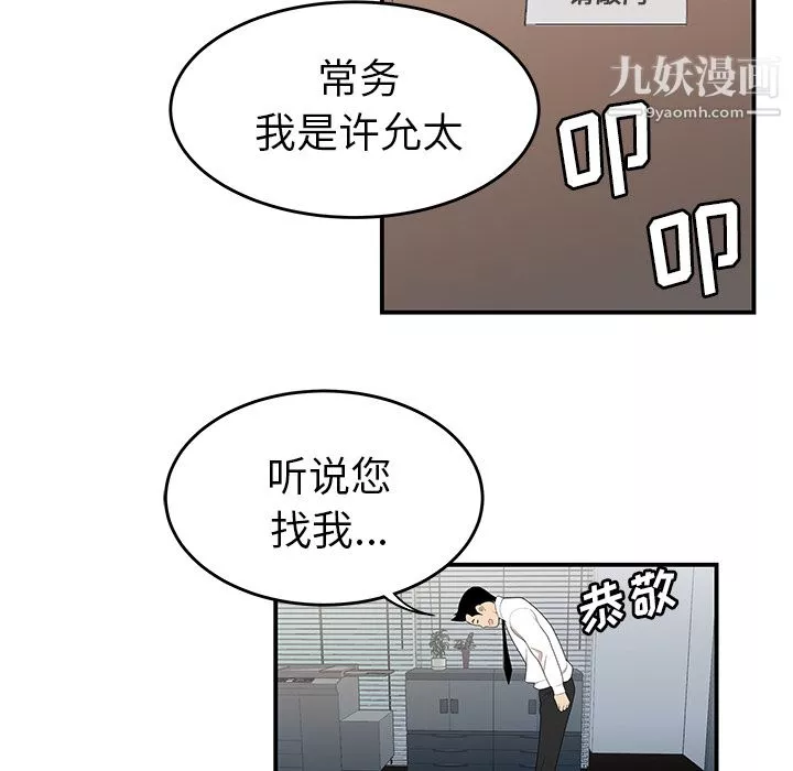 性愛百分百第31話