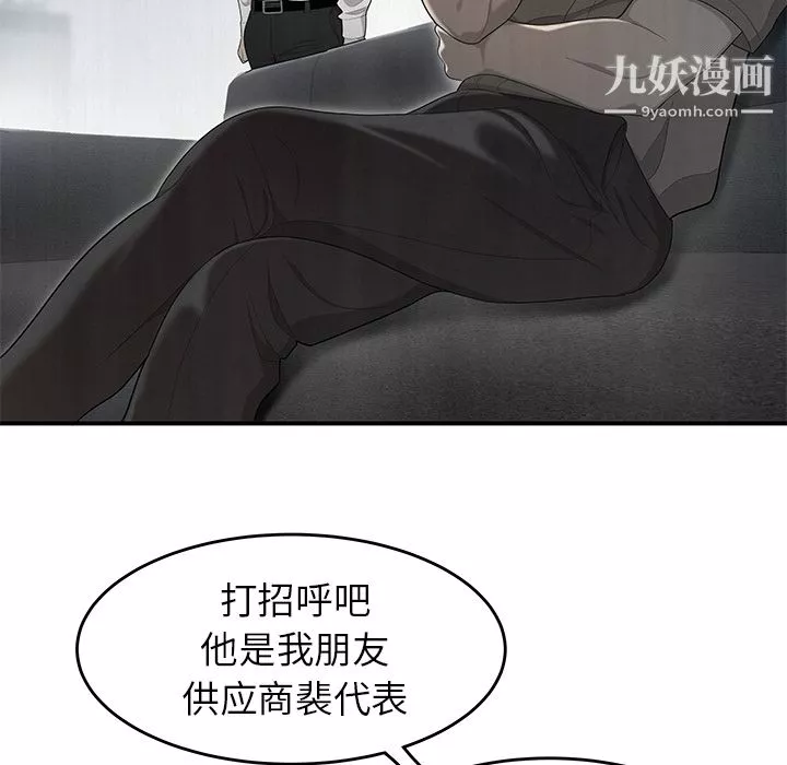 性愛百分百第31話