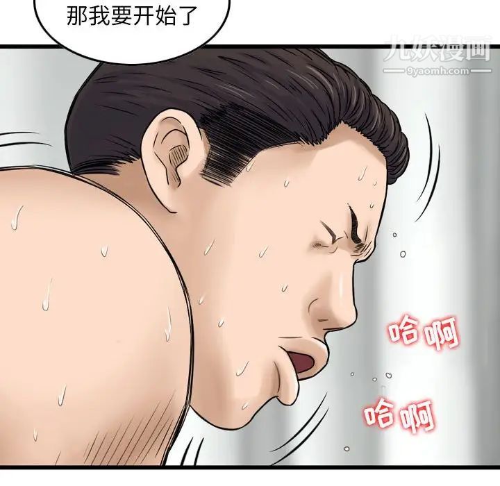 金钱的魅力第11话