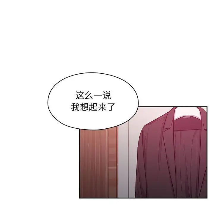 罪與罰第24話