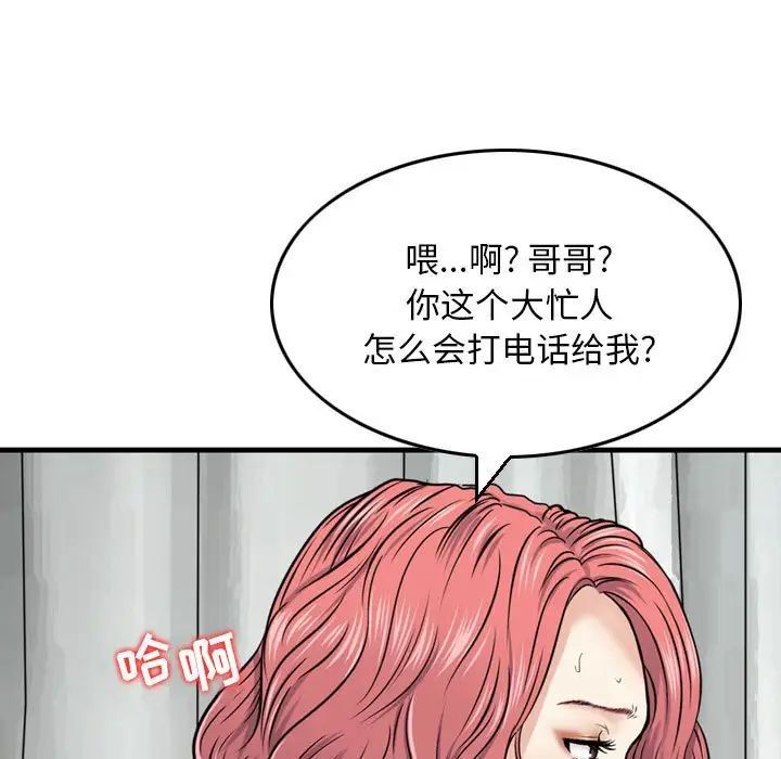 金钱的魅力第12话