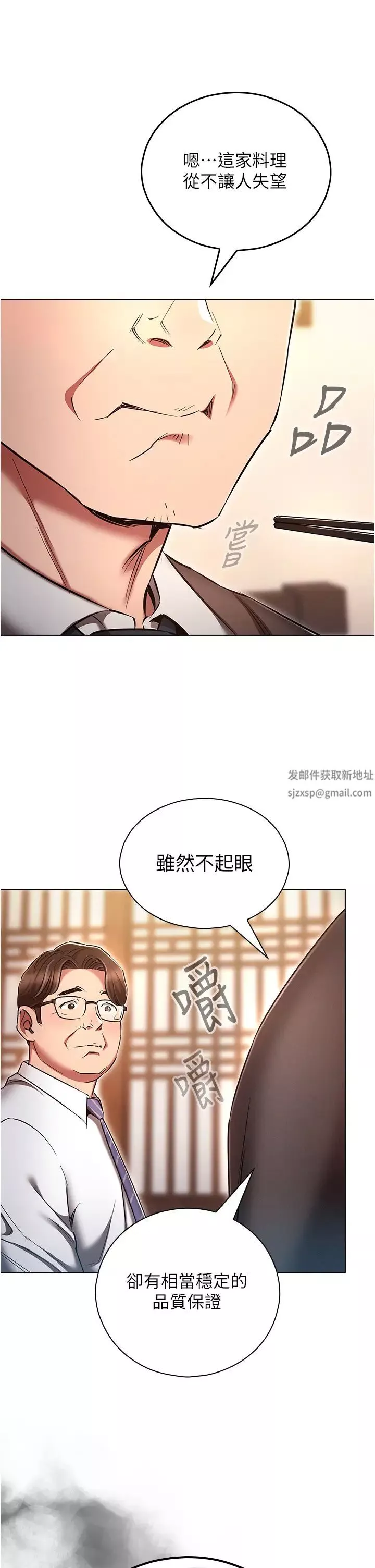 魯蛇的多重宇宙第63話-攻下安慧琳的大好機會