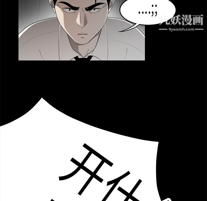 性爱百分百第31话