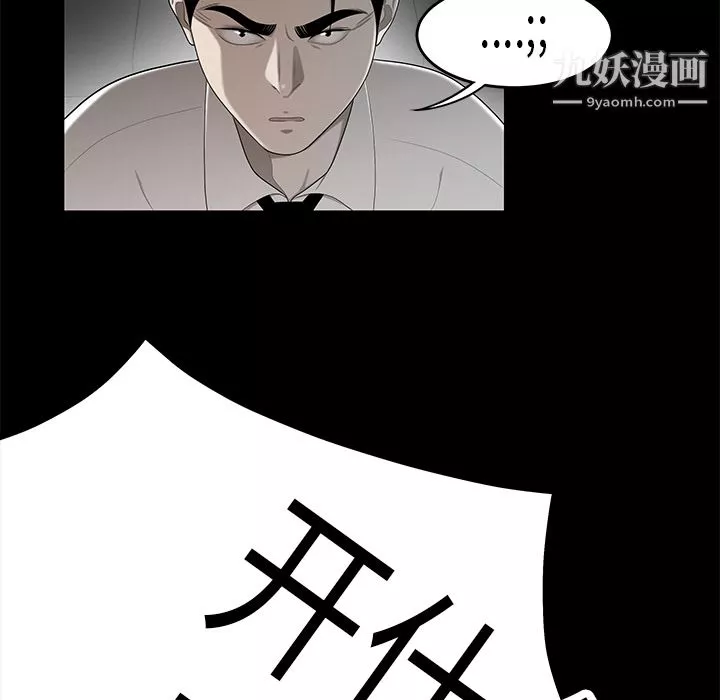 性愛百分百第31話