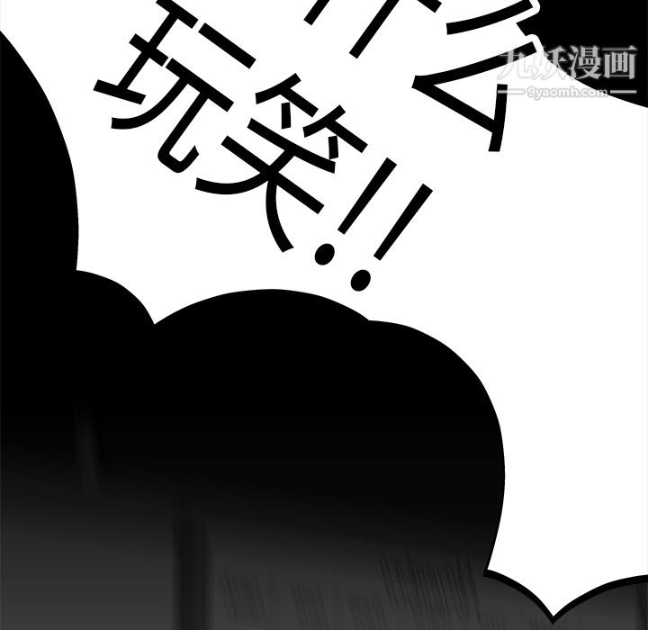 性爱百分百第31话