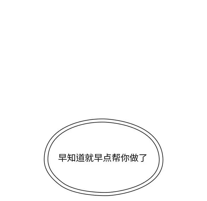 罪與罰第24話