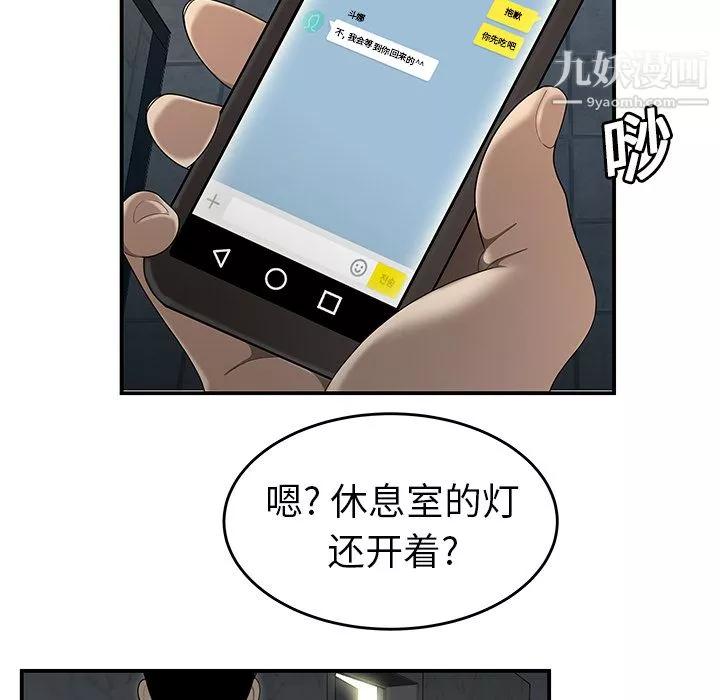 性愛百分百第31話