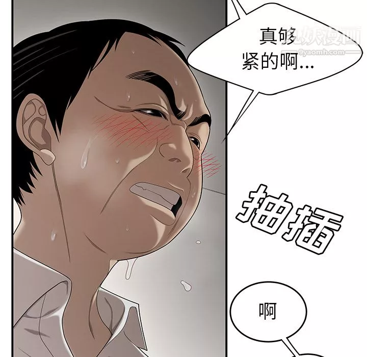 性愛百分百第31話