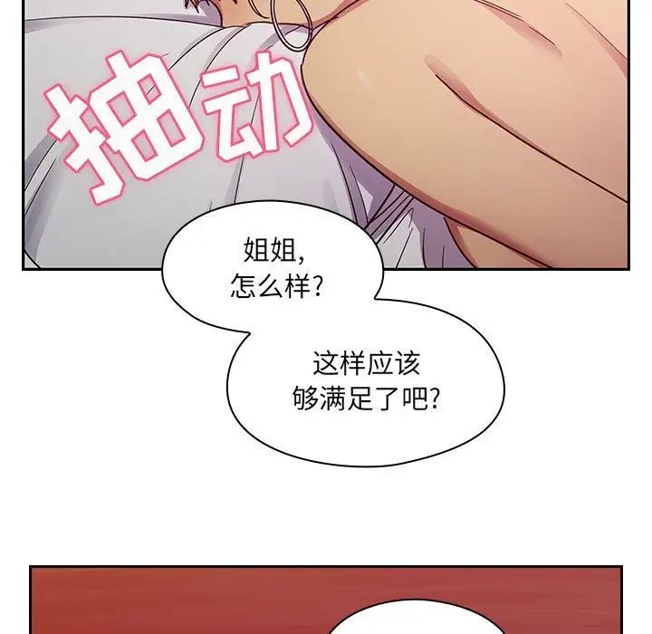 罪与罚第24话
