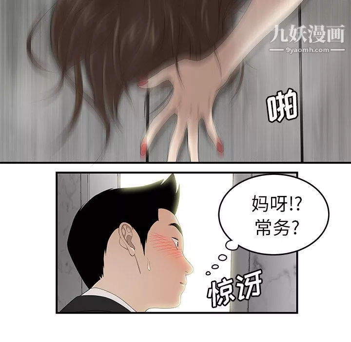 性愛百分百第31話
