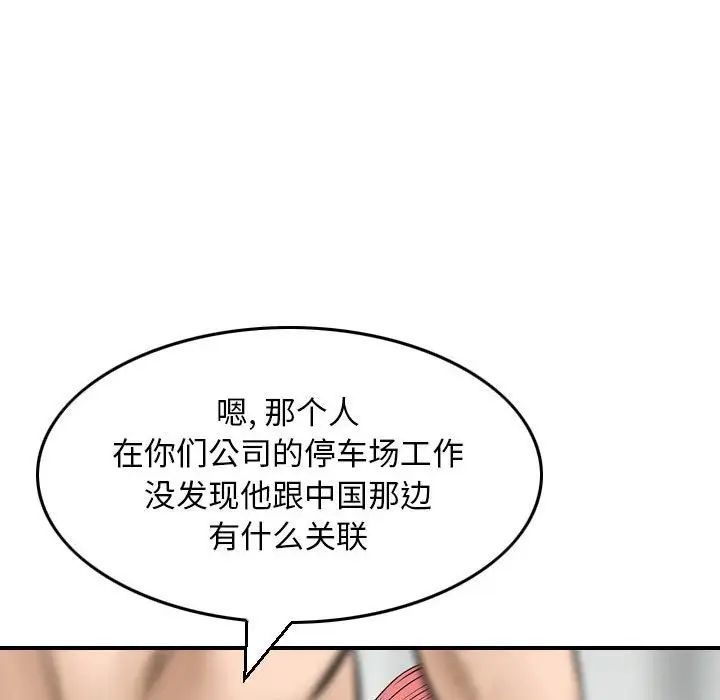金钱的魅力第12话