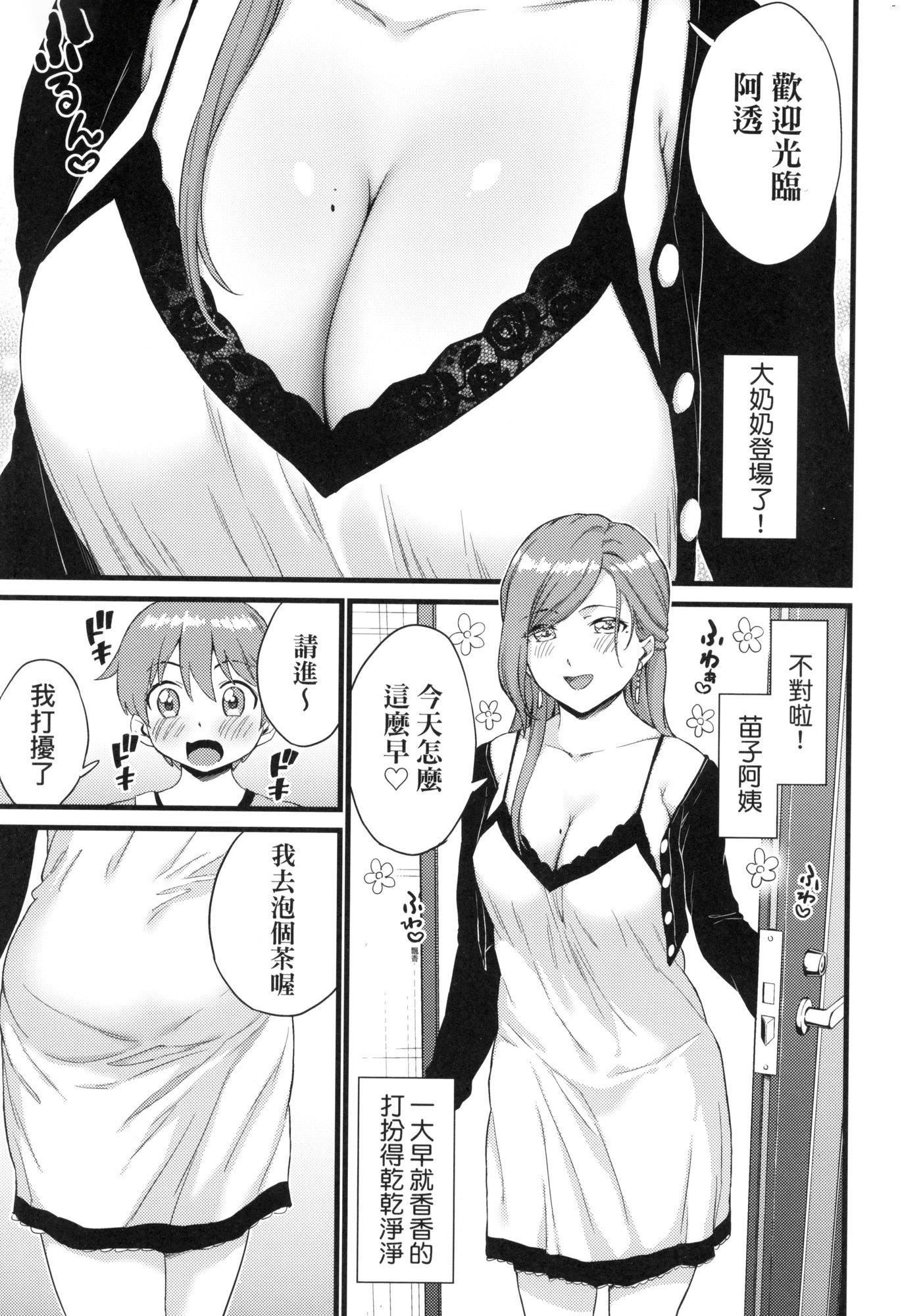 おっぱいな夏休み｜乳香四溢的暑假[中国翻訳][无修正]おっぱいな夏休み｜乳香四溢的暑假[中国翻訳][无修正]