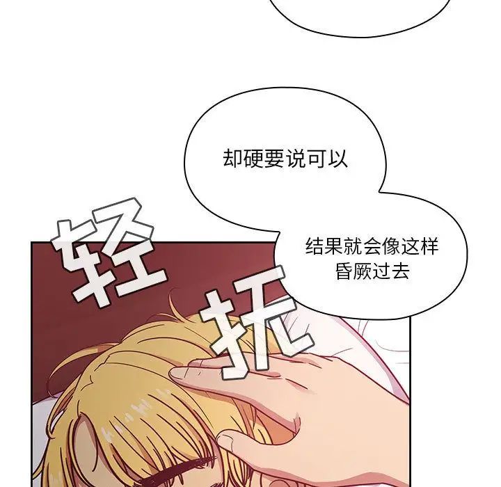 罪與罰第24話