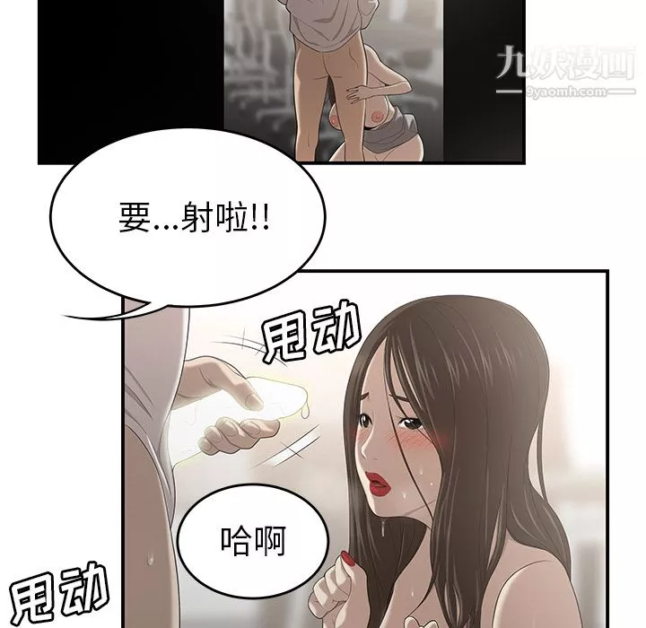 性愛百分百第31話
