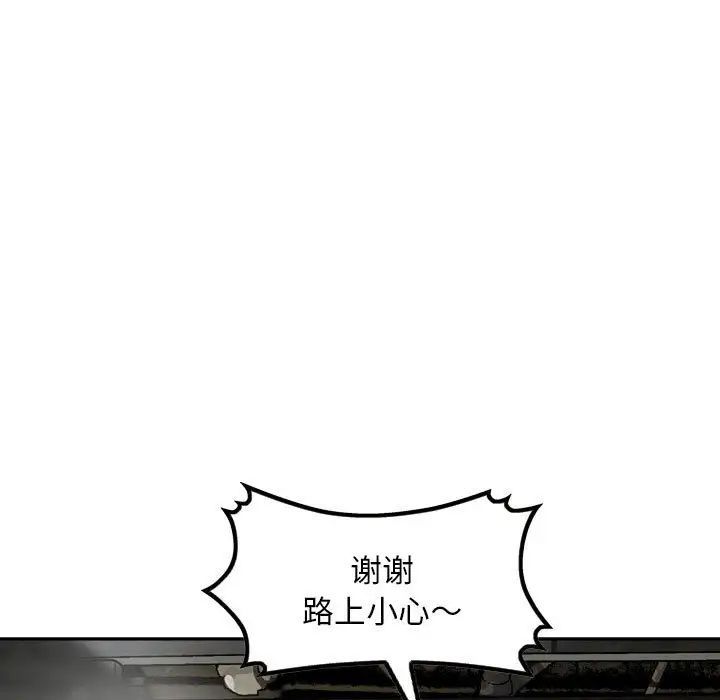金钱的魅力第12话