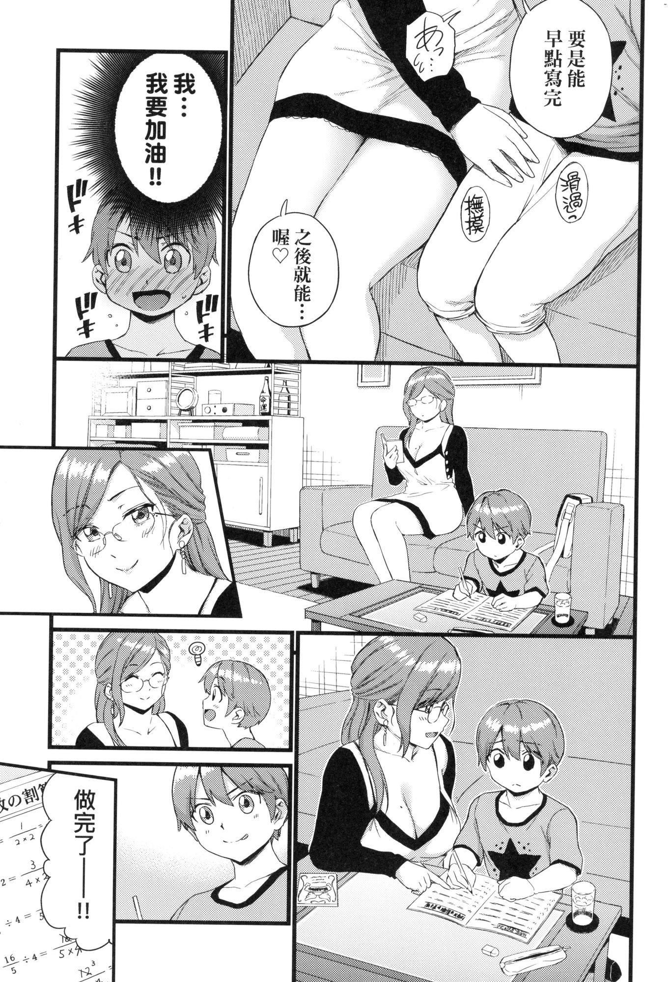 おっぱいな夏休み｜乳香四溢的暑假[中国翻訳][无修正]おっぱいな夏休み｜乳香四溢的暑假[中国翻訳][无修正]
