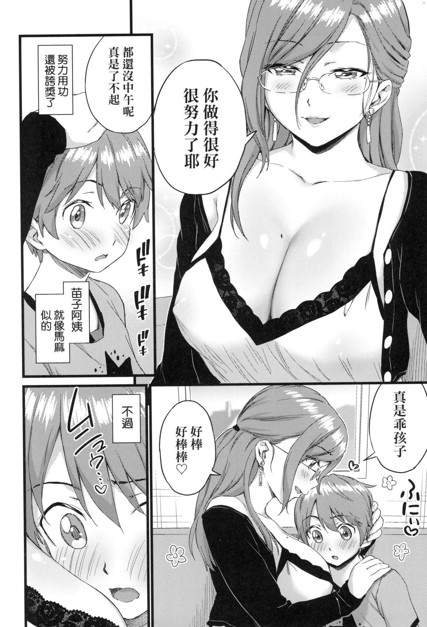 おっぱいな夏休み｜乳香四溢的暑假[中国翻訳][无修正]おっぱいな夏休み｜乳香四溢的暑假[中国翻訳][无修正]