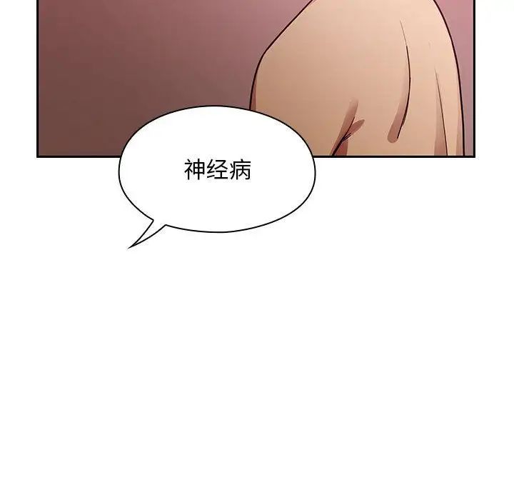 罪與罰第24話