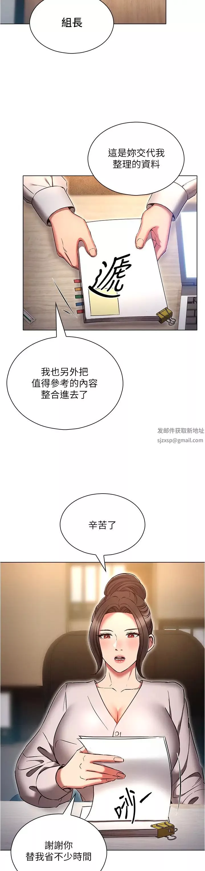 魯蛇的多重宇宙第64話-計畫失敗，隻好放手一搏!