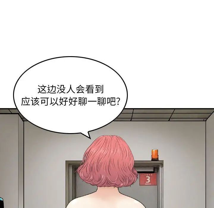 金钱的魅力第12话