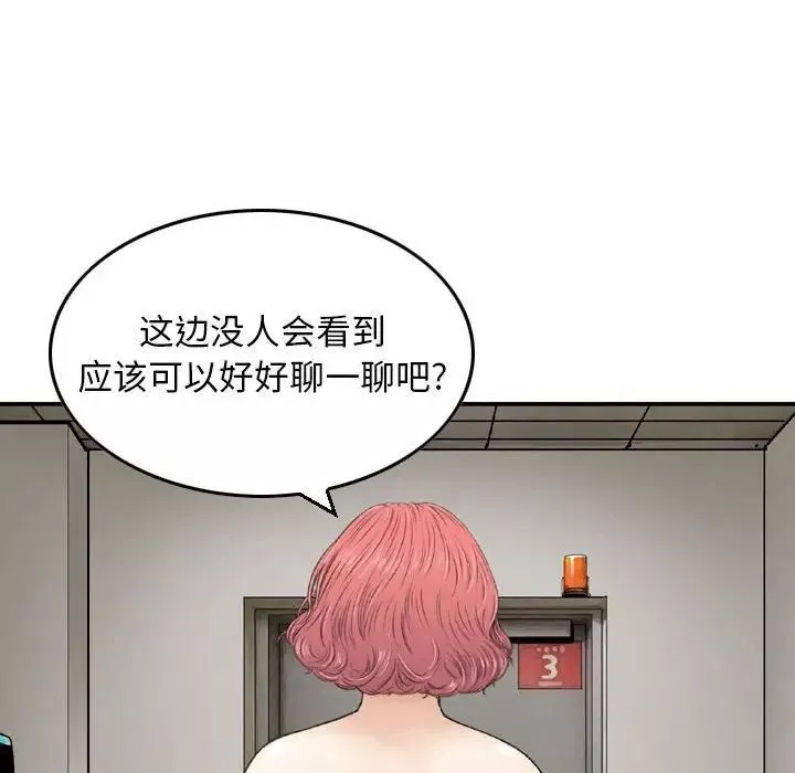 金錢的魅力第12話