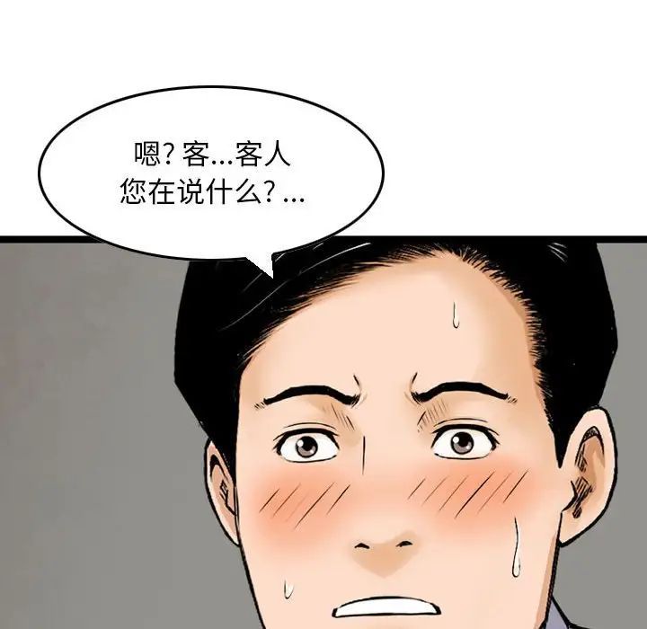 金钱的魅力第12话