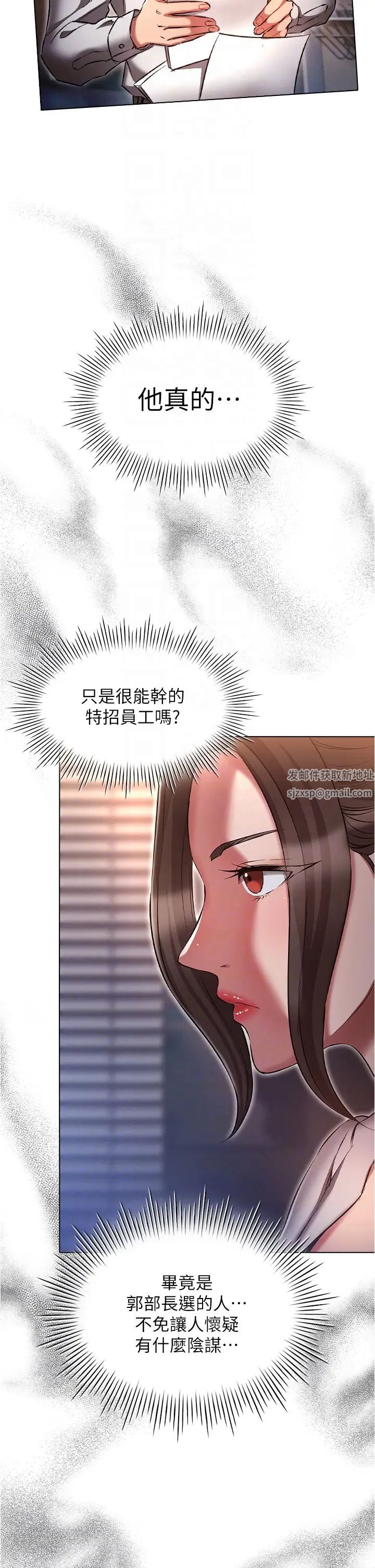 鲁蛇的多重宇宙第64话-计画失败，隻好放手一搏!