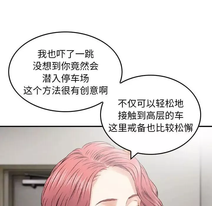 金錢的魅力第12話
