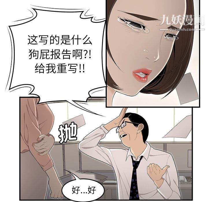 性爱百分百第32话
