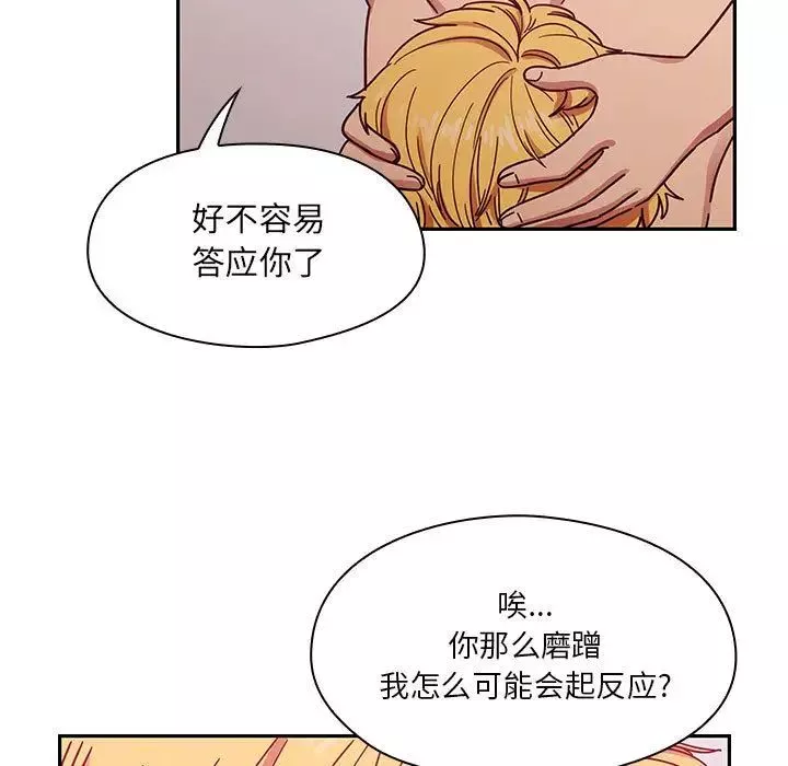 罪與罰第24話