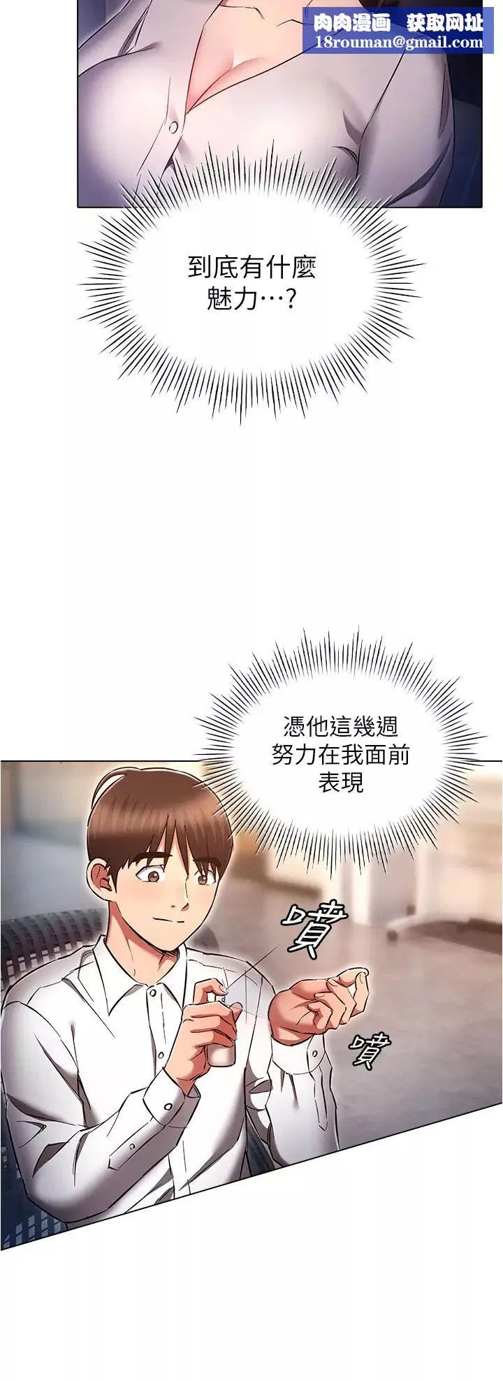 魯蛇的多重宇宙第64話-計畫失敗，隻好放手一搏!