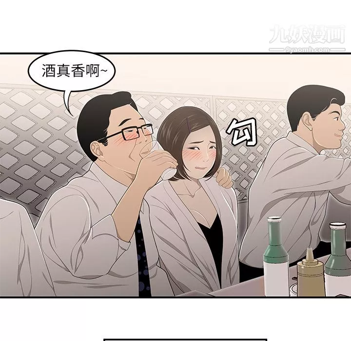 性愛百分百第32話