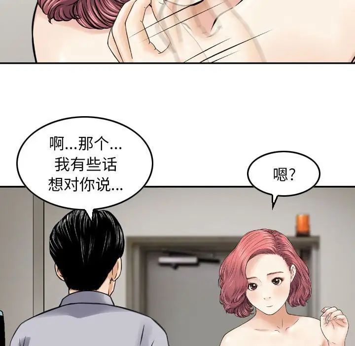 金钱的魅力第12话