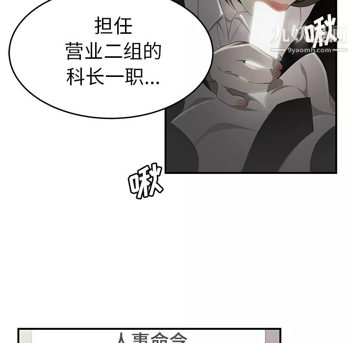 性愛百分百第32話