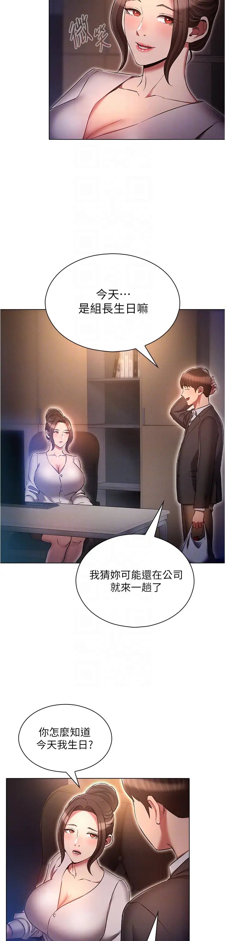 魯蛇的多重宇宙第64話-計畫失敗，隻好放手一搏!