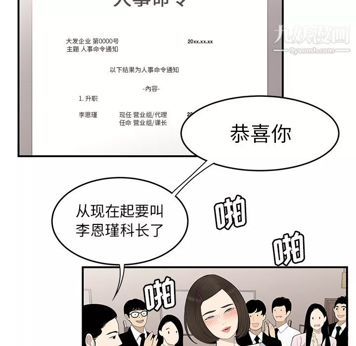 性愛百分百第32話