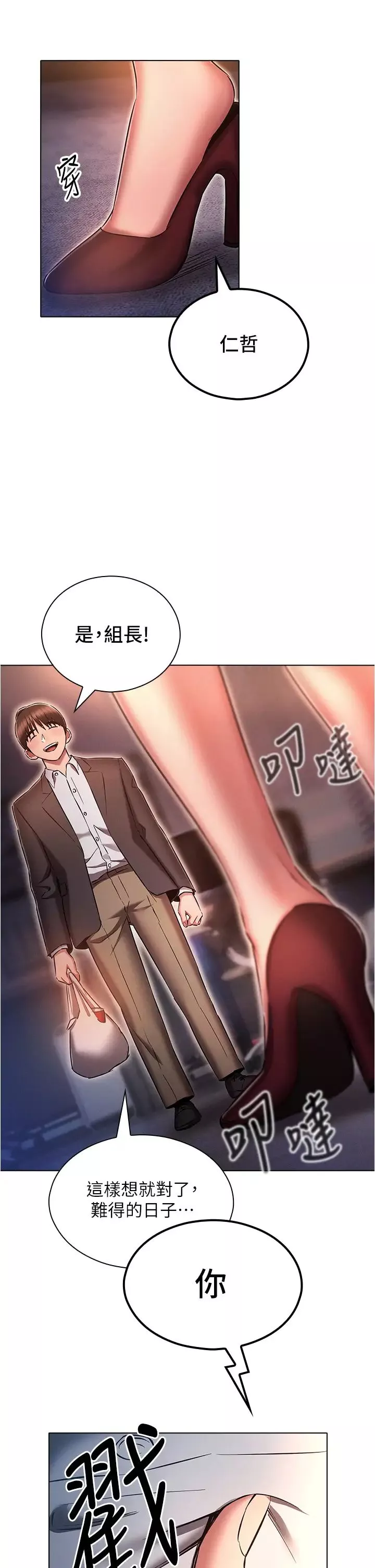 魯蛇的多重宇宙第64話-計畫失敗，隻好放手一搏!