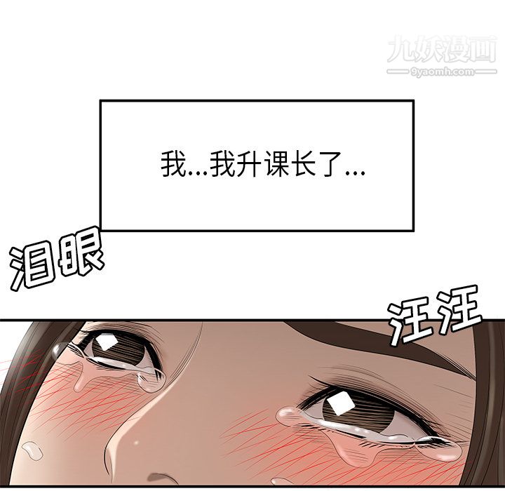 性爱百分百第32话