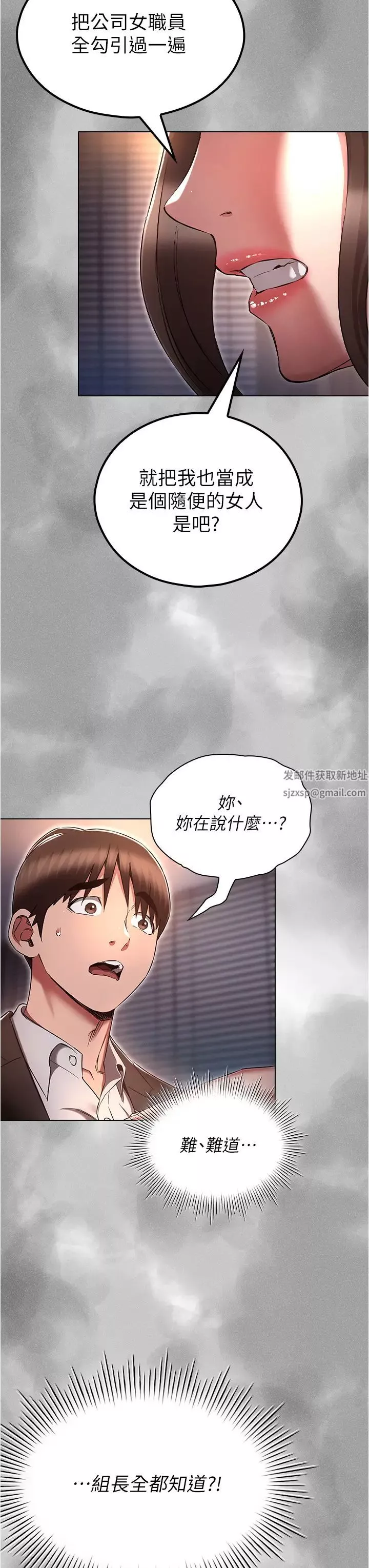 魯蛇的多重宇宙第64話-計畫失敗，隻好放手一搏!
