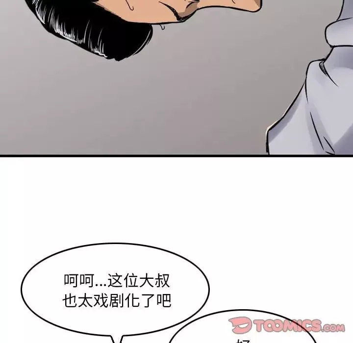 金錢的魅力第12話