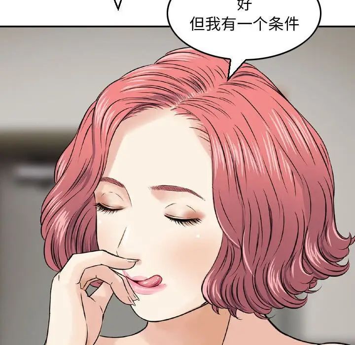 金钱的魅力第12话