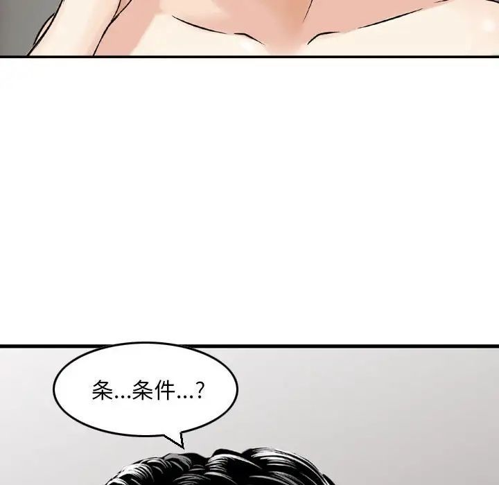 金钱的魅力第12话