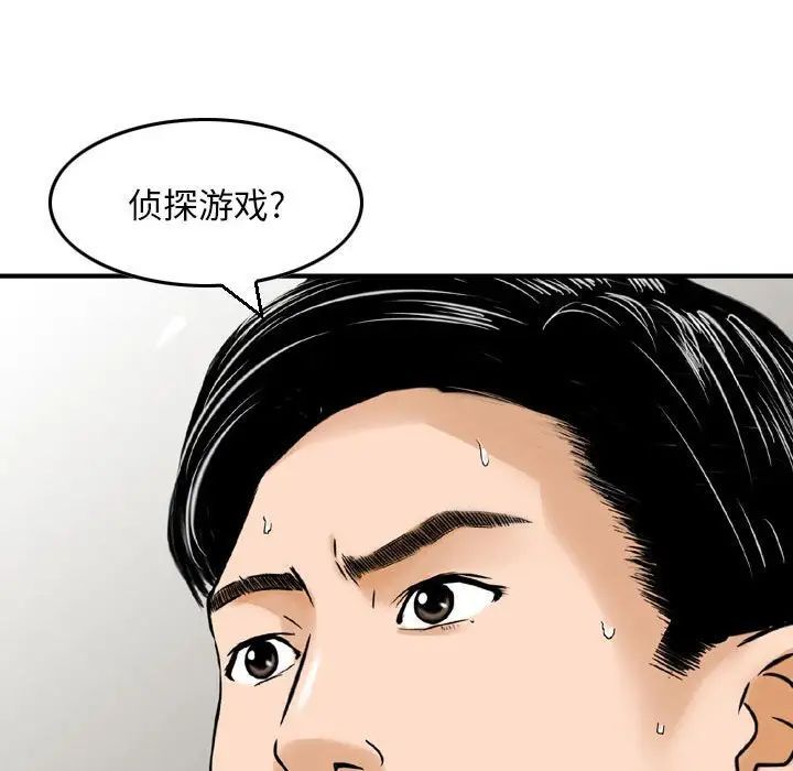 金钱的魅力第12话