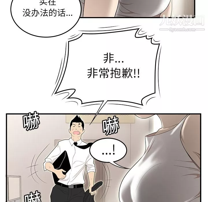 性愛百分百第32話