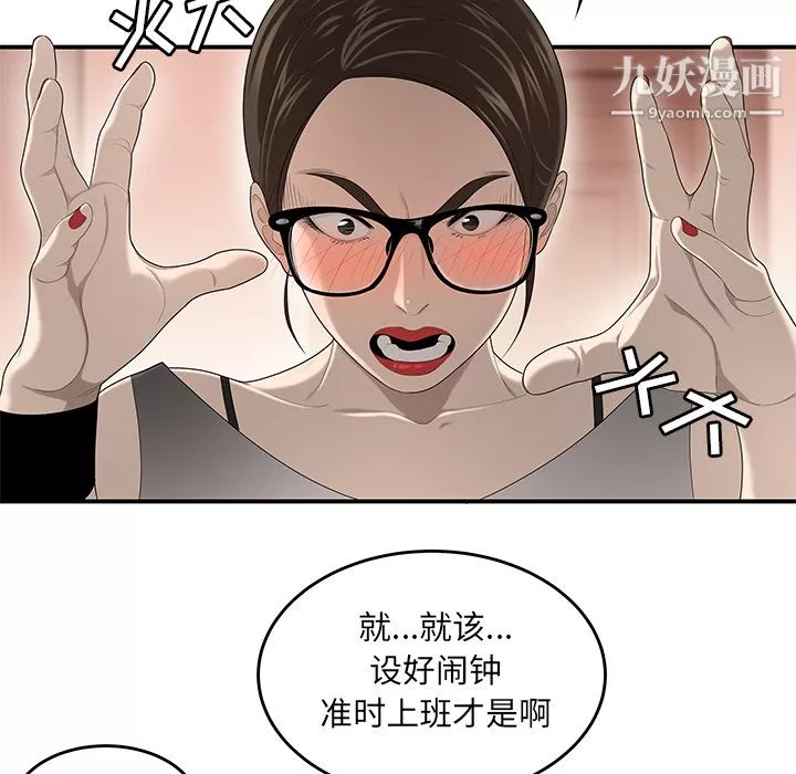 性愛百分百第32話