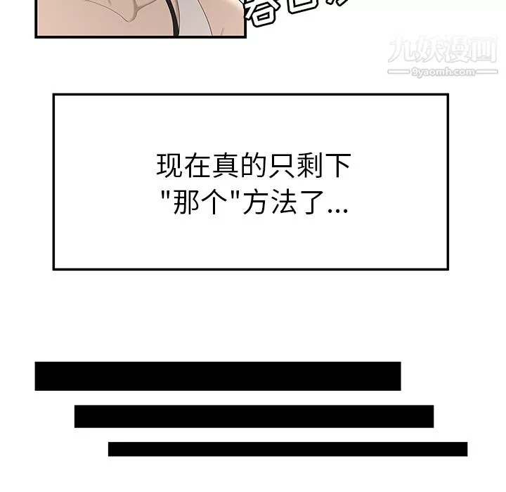 性愛百分百第32話