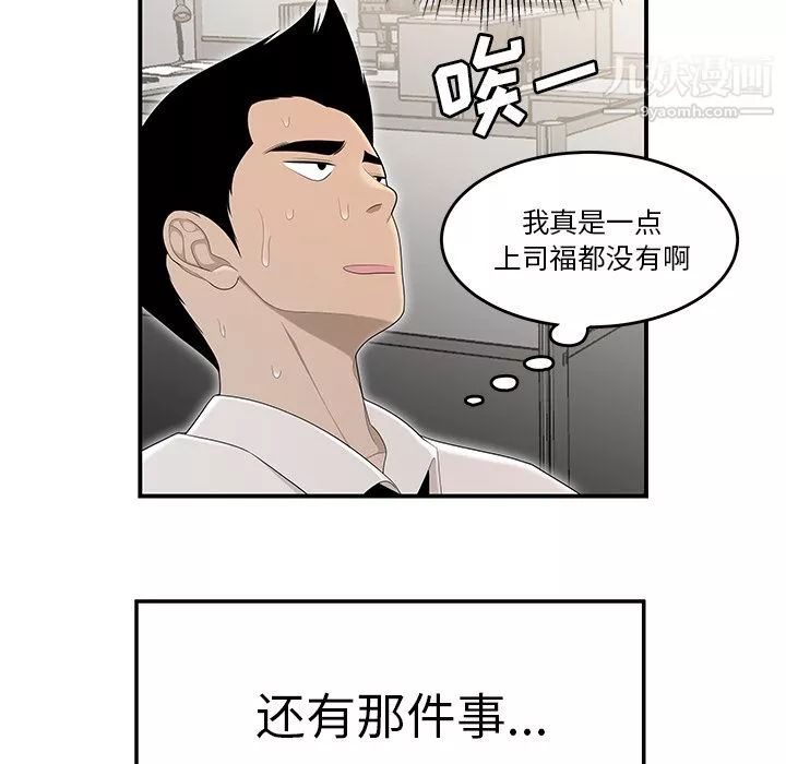 性愛百分百第32話